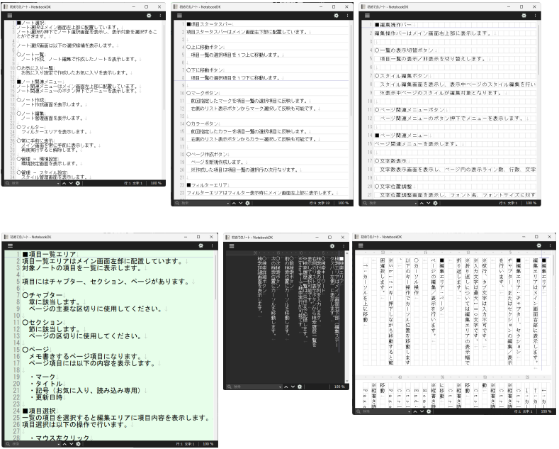 スタイル別ページ表示例