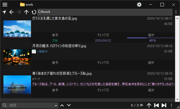 ステータス横並び表示